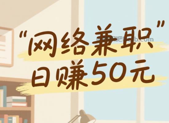 当阳线上居家工作适合找哪些兼职 第1张 当阳线上居家工作适合找哪些兼职 第1张